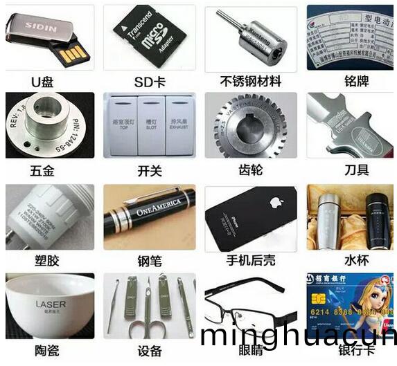 五金糢具等(deng)材料(liao)上激(ji)光打標(biao)應(ying)用(yong)案(an)例(li)