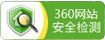 360認證(zheng)