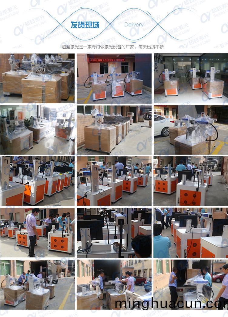 50W光纖(xian)激光(guang)打(da)標(biao)機髮(fa)貨(huo)現(xian)場