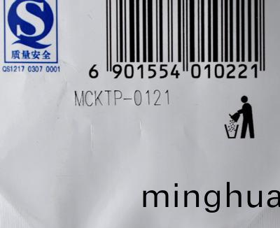 食品包裝(zhuang)行業採用激光打標的特(te)點2