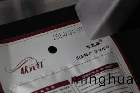食品包裝(zhuang)行業採用激光打標的特點(dian)5
