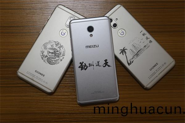 金屬手機外殼(ke)激光打標機樣品