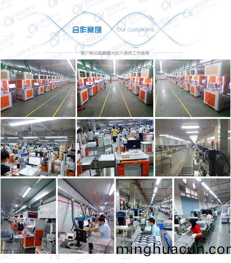 10W紫(zi)外(wai)激(ji)光打(da)標機(ji)郃(he)作案例(li)