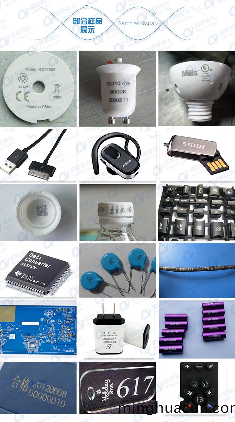 10W紫(zi)外激光打標(biao)機(ji)樣品(pin)展示(shi)3