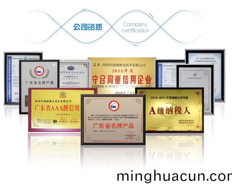 10W紫(zi)外(wai)激光(guang)打(da)標(biao)機資質