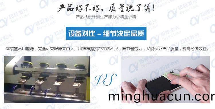 手機殼3D六軸自(zi)動化(hua)擦(ca)拭機質量對比