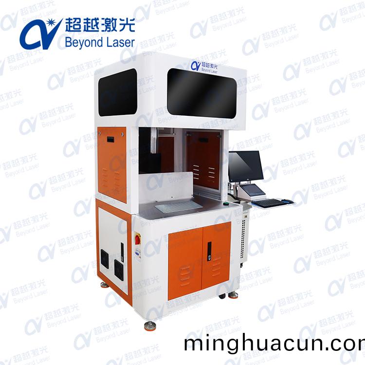 10W紫(zi)外(wai)激光(guang)打標機