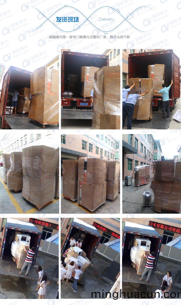 三維動(dong)態二(er)氧化碳(tan)CO2激光(guang)打(da)標機(ji)髮(fa)貨現(xian)場