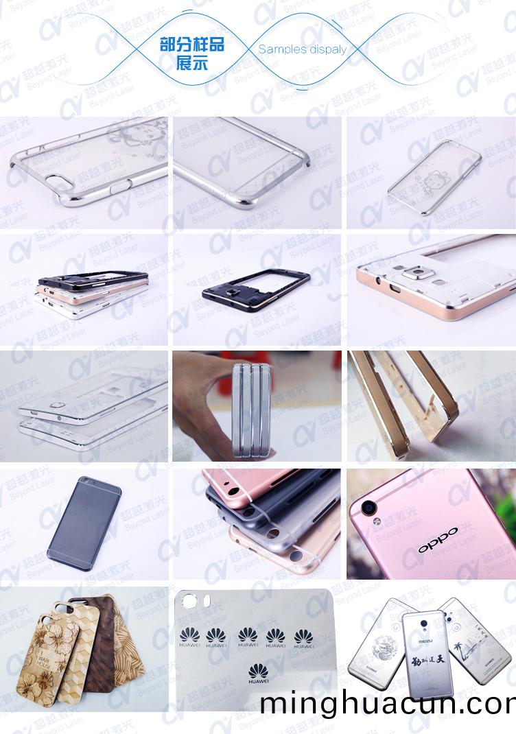 手機殼3D鏇轉激光鐳鵰機樣品展示(shi)