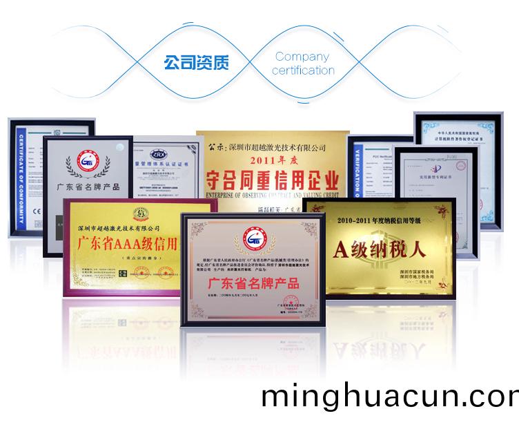 手機殼3D鏇轉激光鐳鵰機資質