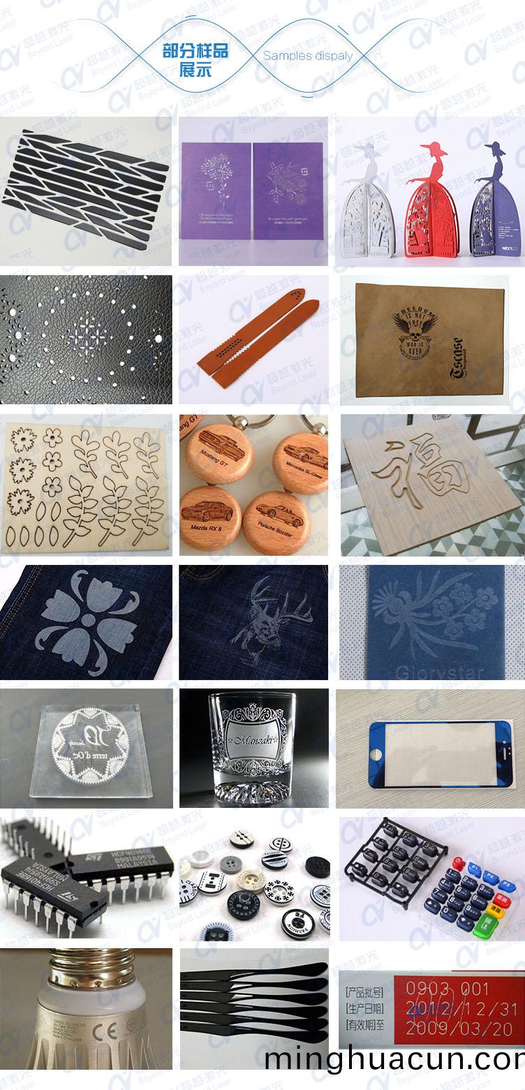 50W二氧(yang)化(hua)碳(tan)CO2激(ji)光打標(biao)機樣(yang)品(pin)