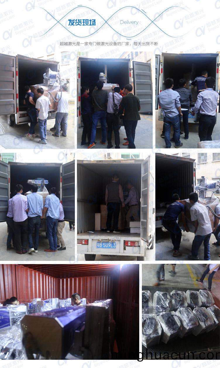 5W紫(zi)外(wai)激光(guang)打標機髮貨現場(chang)