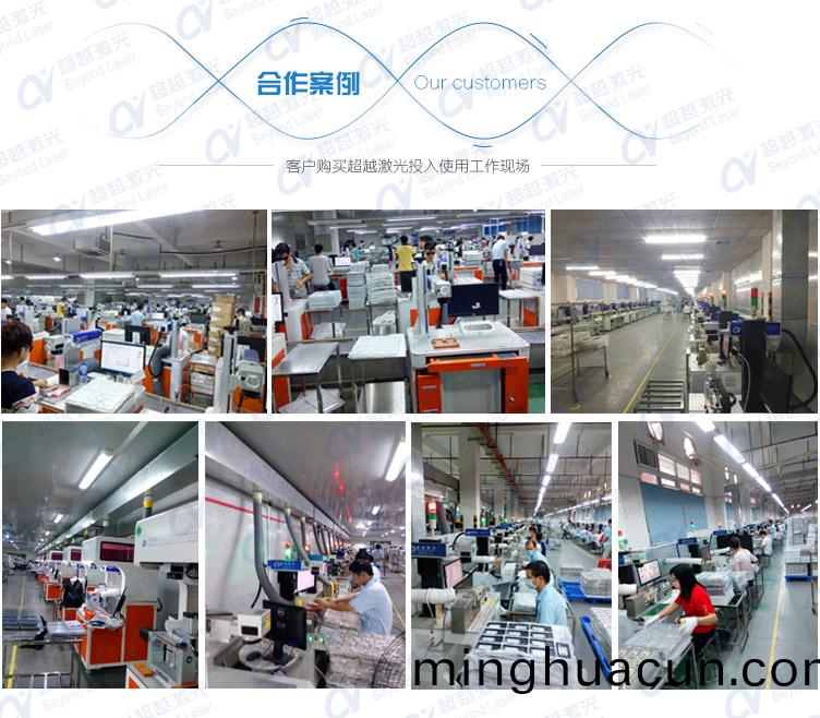 5W紫(zi)外激(ji)光(guang)打(da)標(biao)機(ji)郃作案例