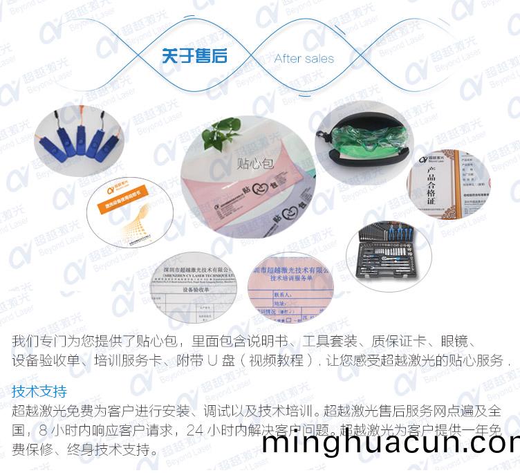 5W紫(zi)外激光打(da)標機售后(hou)