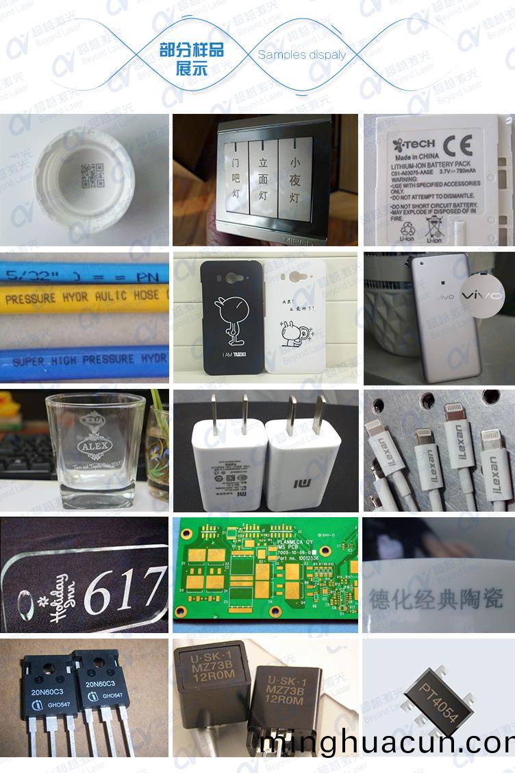 5W紫(zi)外(wai)激光(guang)打標(biao)機(ji)樣品
