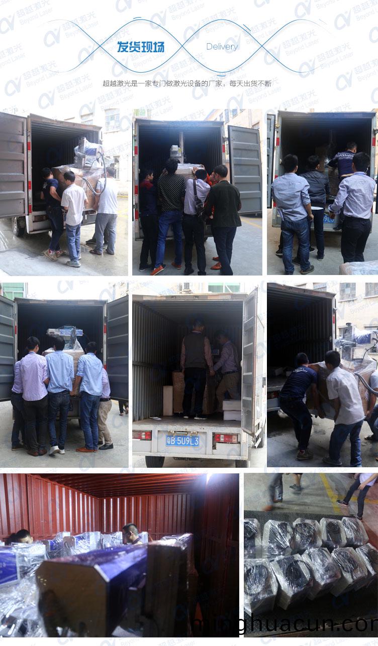 便(bian)攜式光纖激(ji)光(guang)打(da)標機髮(fa)貨現(xian)場