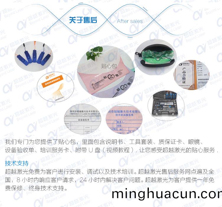 便攜式(shi)光纖(xian)激光(guang)打標(biao)機售后(hou) 便(bian)攜式(shi)光(guang)纖(xian)激(ji)光打(da)標(biao)機(ji)售后(hou)