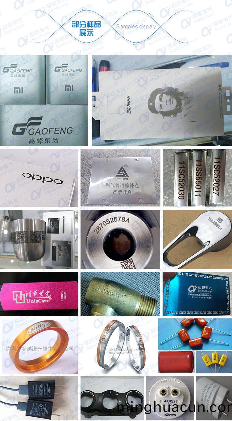 便(bian)攜(xie)式(shi)光(guang)纖(xian)激(ji)光(guang)打標(biao)機樣品