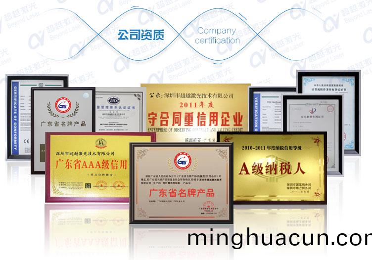 便攜(xie)式(shi)光(guang)纖(xian)激光打(da)標(biao)機(ji)資(zi)質(zhi)