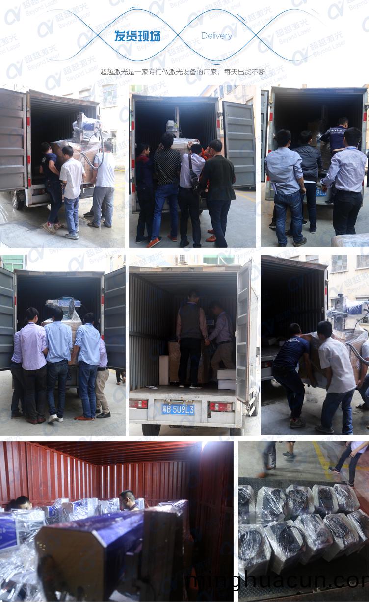 振鏡激(ji)光銲接機髮貨現場