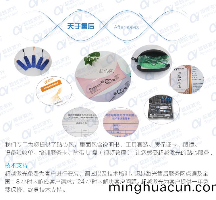 激光刻字機售后