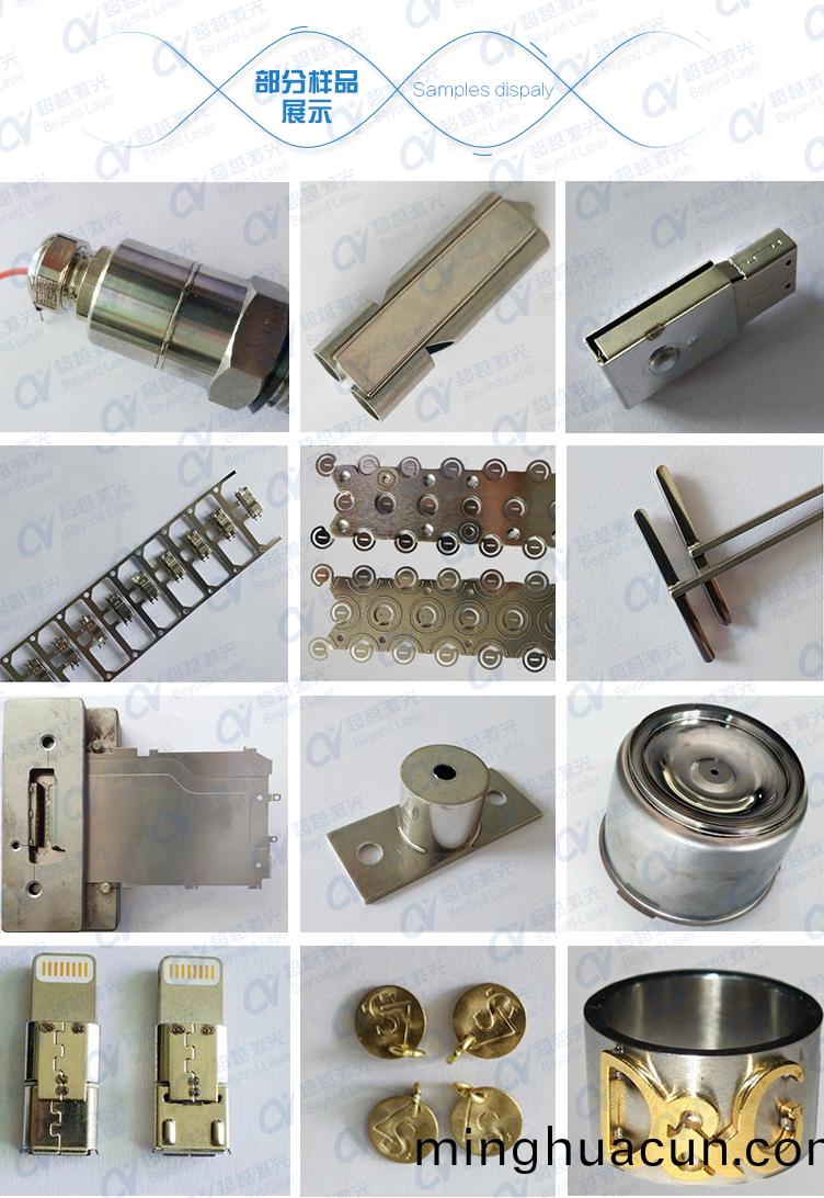 振鏡激光(guang)銲接機樣(yang)品