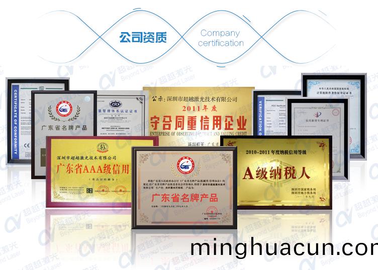 50W二(er)氧(yang)化(hua)碳CO2激光(guang)打(da)標機資質