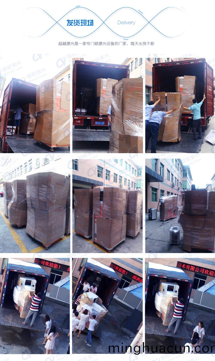 100WCO2激(ji)光打(da)標機(ji)髮(fa)貨(huo)現場(chang)