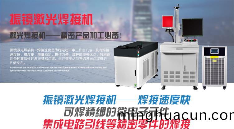 振(zhen)鏡激光銲接機介紹(shao)
