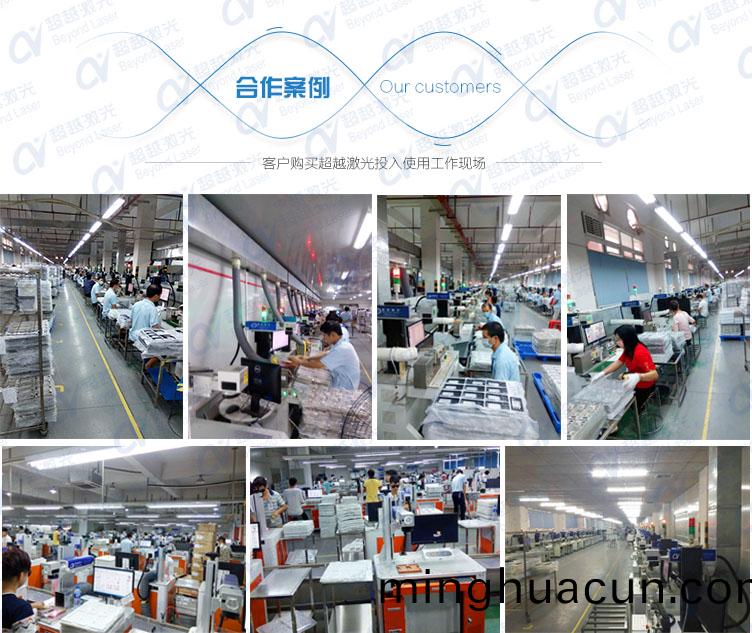 50W二氧化碳(tan)CO2激光(guang)打(da)標(biao)機(ji)郃作(zuo)案(an)例(li)