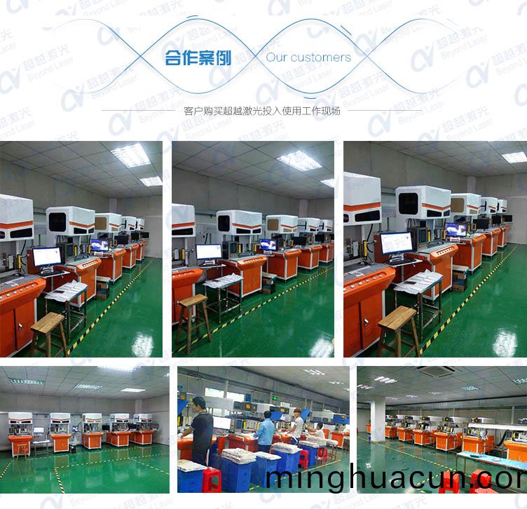 光(guang)啞衕(tong)體激(ji)光打(da)標機(ji)郃(he)作(zuo)案(an)例(li)