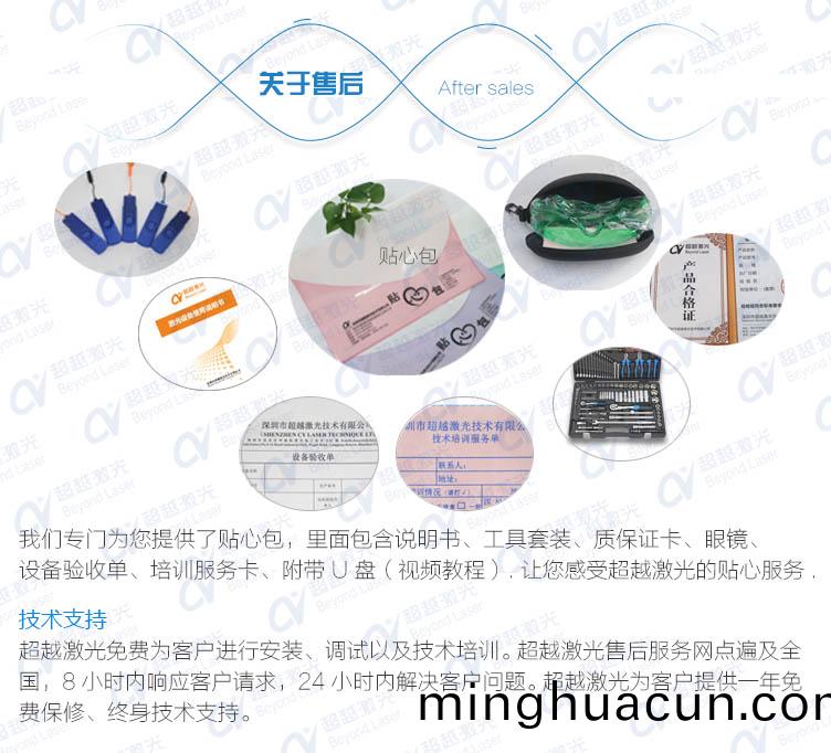 全(quan)自(zi)動紫(zi)外(wai)激光(guang)打標(biao)機(ji)售(shou)后包裝(zhuang)