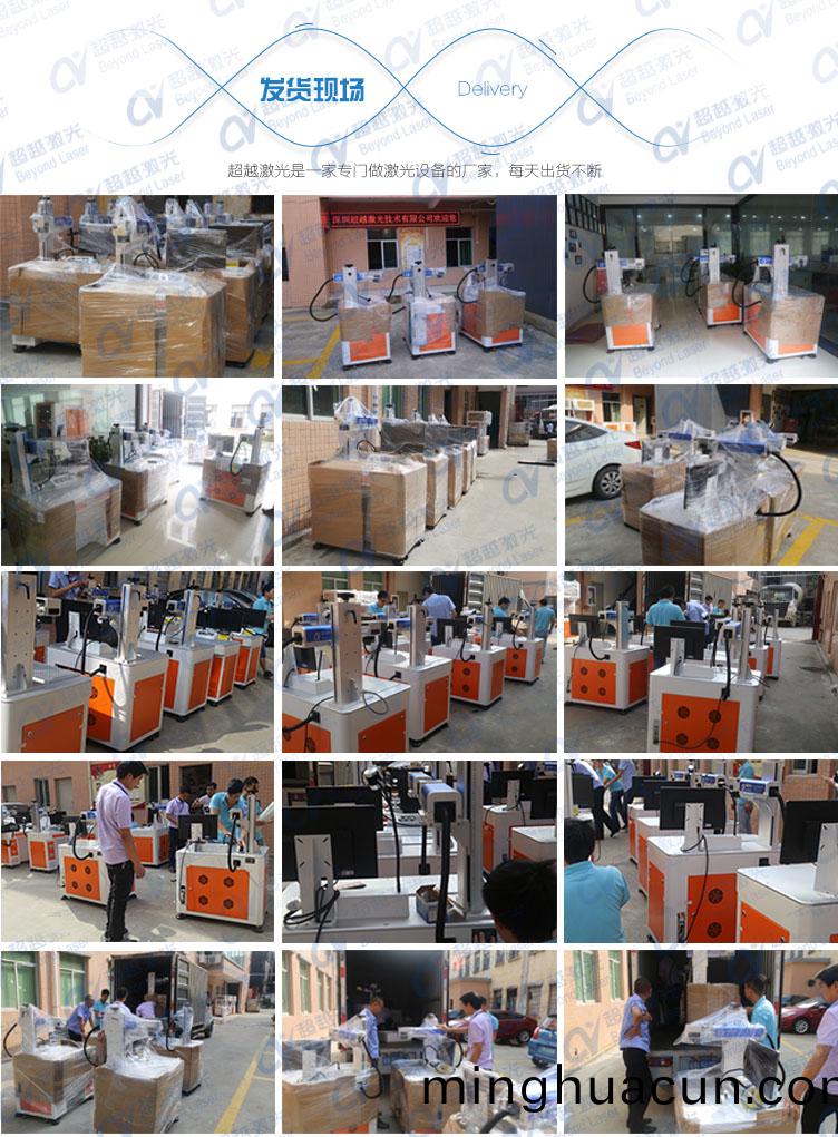 3D大幅(fu)麵(mian)光纖(xian)激(ji)光打標機 髮貨現場