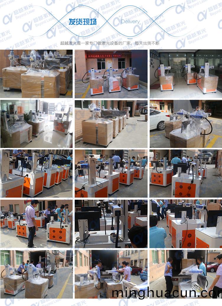 3D鏇轉激(ji)光打標(biao)機(ji) 髮(fa)貨(huo)現(xian)場