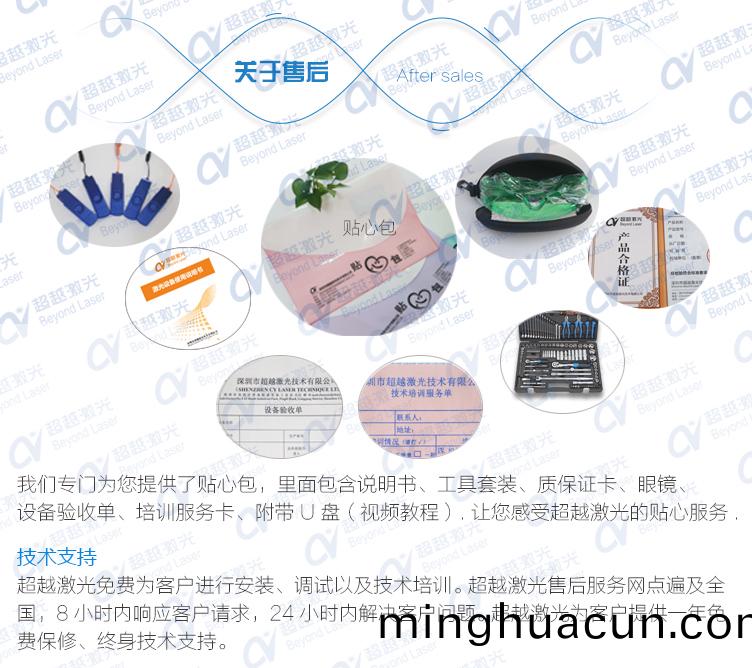 3D鏇轉(zhuan)激光打標(biao)機(ji) 售(shou)后