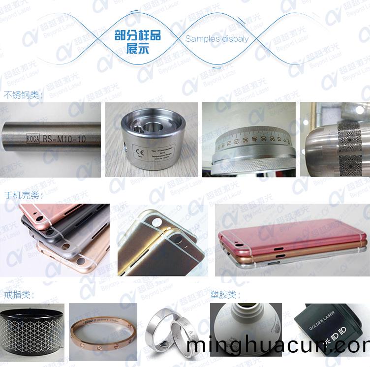 3D鏇轉(zhuan)激光打標(biao)機(ji) 樣品(pin)