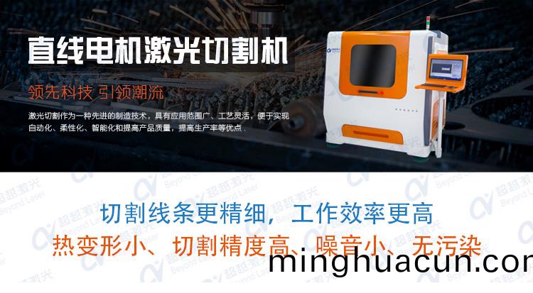 1000W直線電機激光切割機簡介(jie) 1000W直線電機激光切割機簡介