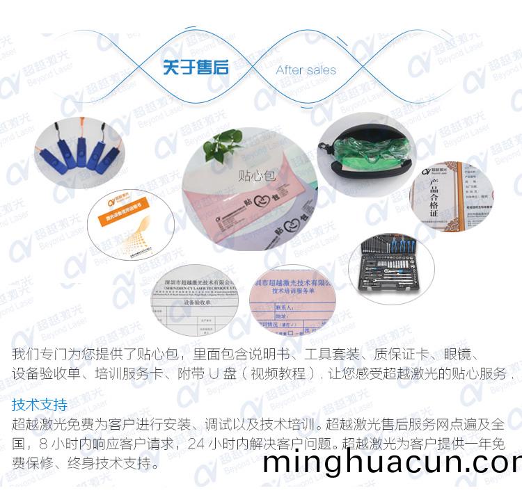 1000W直線電機激光切(qie)割機維護(hu)及售(shou)后包(bao)裝 1000W直線電機激光切割(ge)機維護及售后包(bao)裝