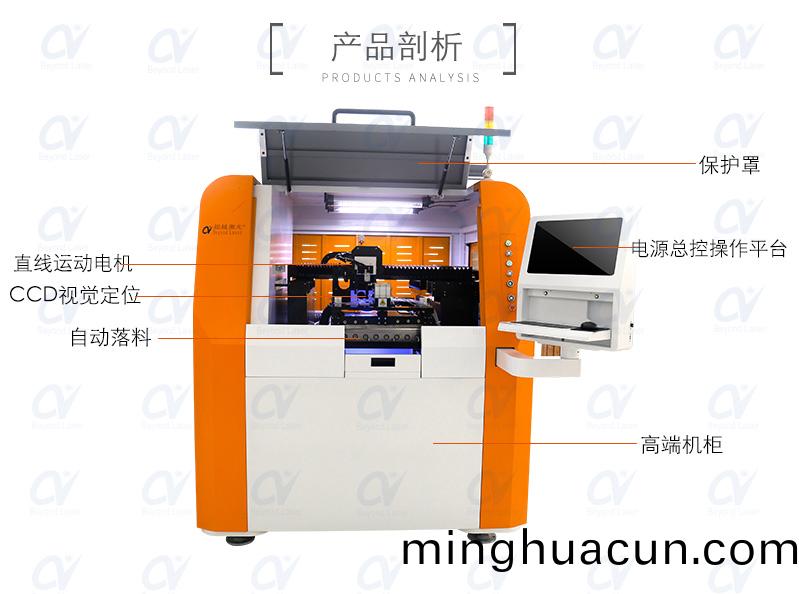 FPC覆蓋(gai)膜激光(guang)切割機(ji)特點(dian)