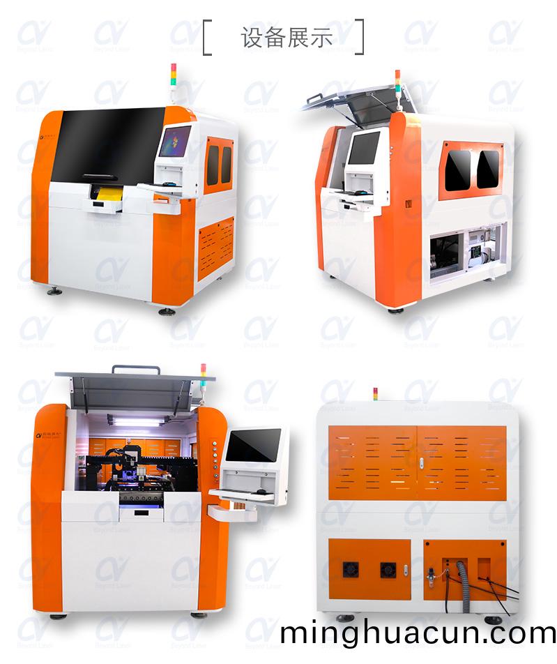 FPC覆(fu)蓋(gai)膜激光(guang)切(qie)割機(ji)機型展示 FPC覆蓋膜激光(guang)切割(ge)機機型展示(shi)