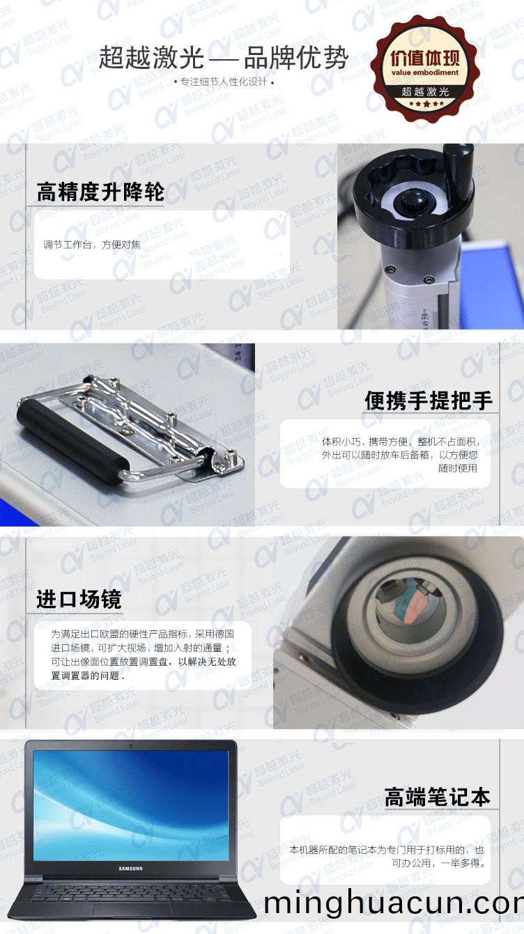 便攜式(shi)光纖(xian)激光(guang)打標機獨(du)傢(jia)優勢(shi)
