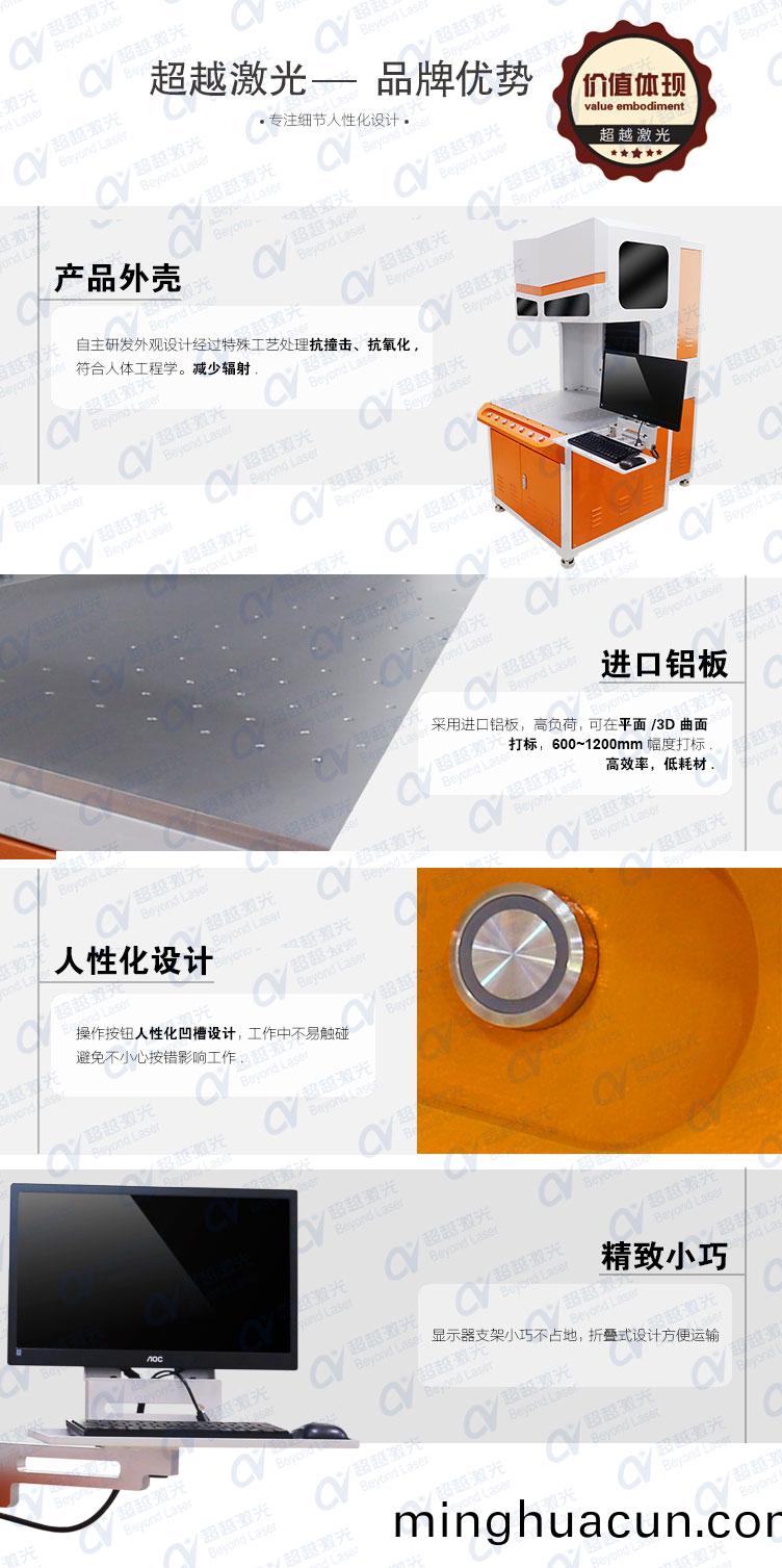 激光鵰刻機品(pin)牌優勢(shi) 激光鵰刻機(ji)品牌優勢(shi)