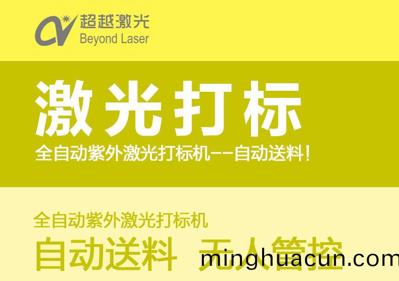 自(zi)動(dong)化(hua)二維(wei)碼(ma)激光打(da)標機 