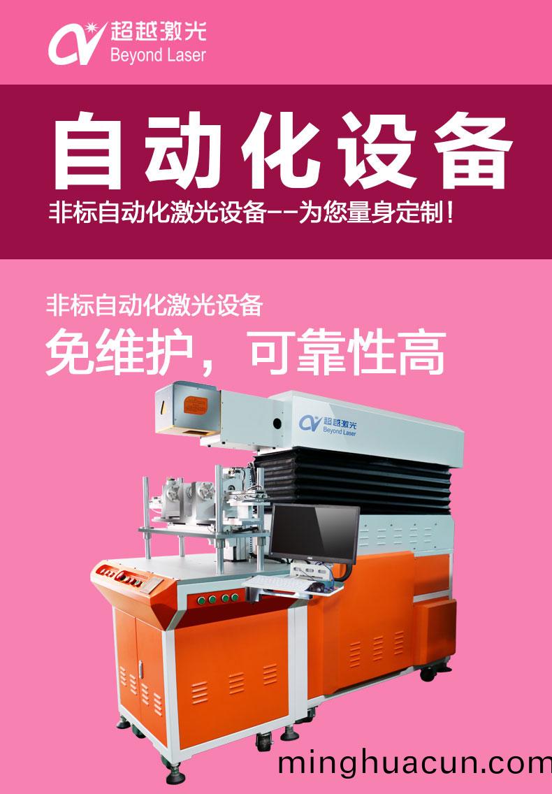 100W二氧化(hua)碳激光(guang)打(da)標(biao)機(ji)簡(jian)介(jie) 