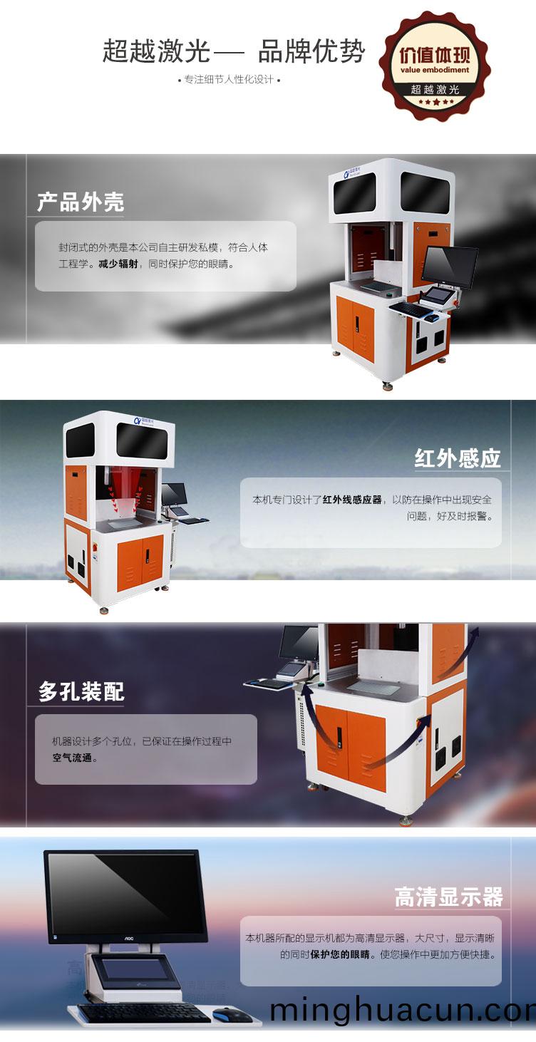 10W紫(zi)外激光(guang)打(da)標機品牌優勢(shi)-超越(yue)激光