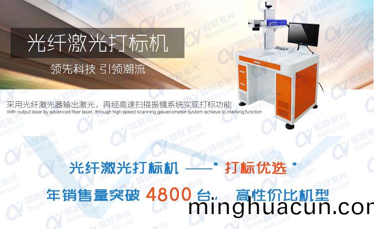 20w光纖激(ji)光(guang)打標(biao)機(ji)01