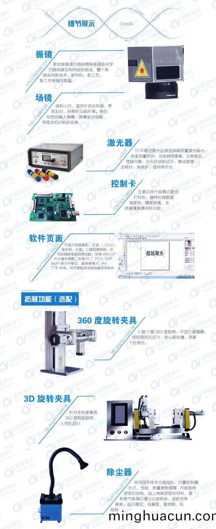 四軸六(liu)麵激光(guang)打(da)標機01