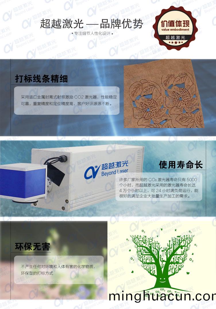 中小功率CO2激光打標機　獨(du)傢優勢