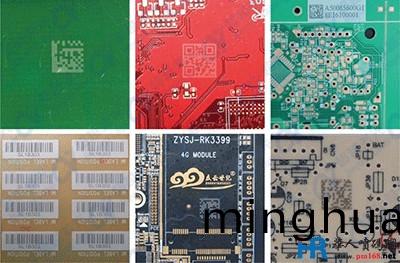 PCB闆激光打標二維碼
