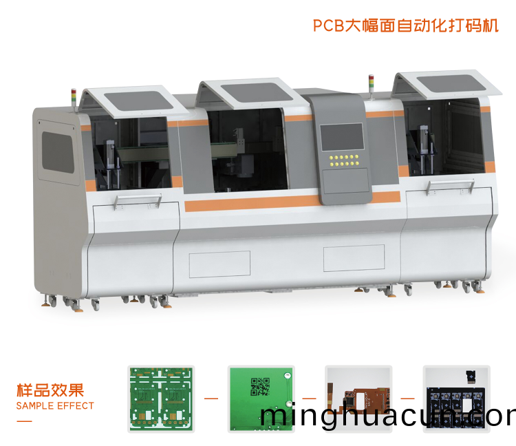 全自動PCB二維碼打標機有哪些優勢？